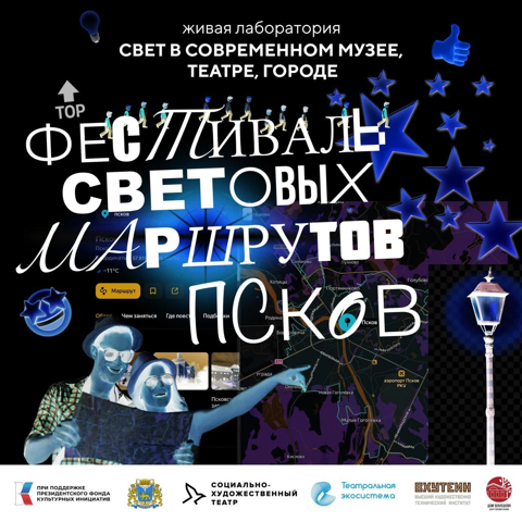 Фестиваль световых маршрутов пройдет 1 - 4 мая.
