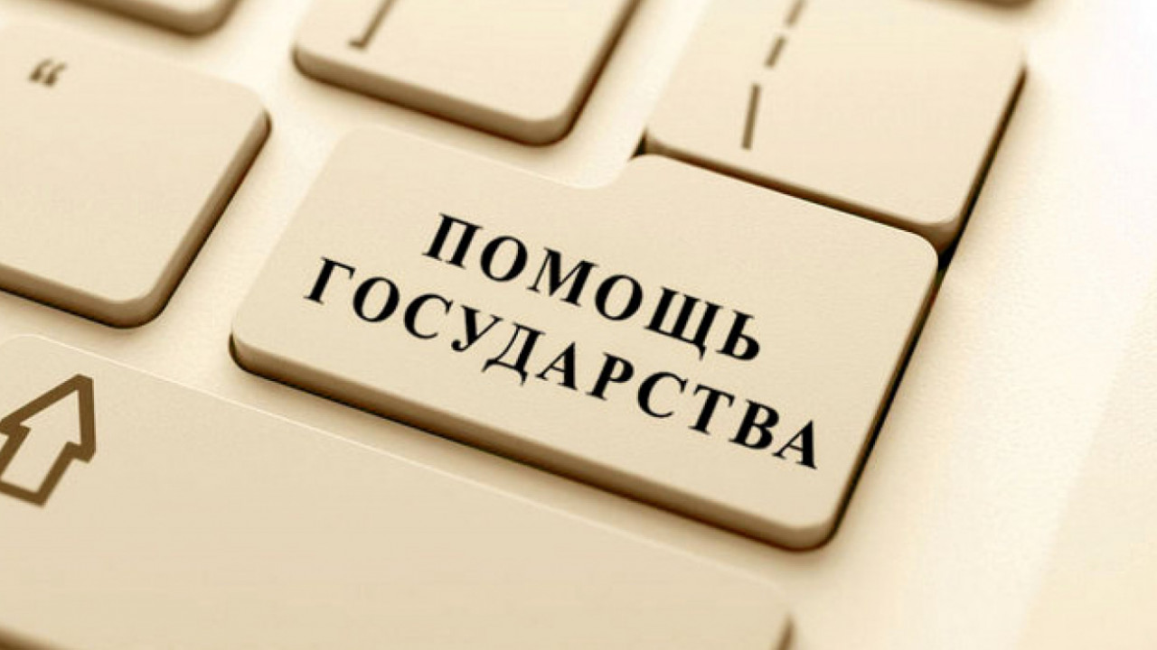 О мерах государственной поддержки промышленных предприятий федерального уровня на 2025 год.