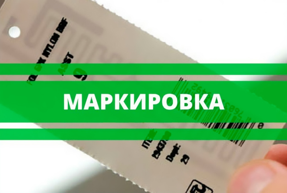 О готовности участников оборота к соблюдению требований о передаче сведений о выводе из оборота маркированной продукции в государственную информационную систему мониторинга.