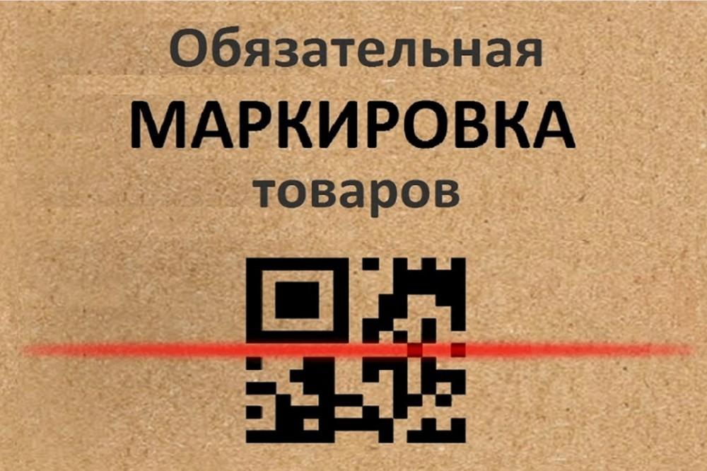 О соблюдении требований о передаче сведений о выводе из оборота маркированной продукции в государственную информационную систему.