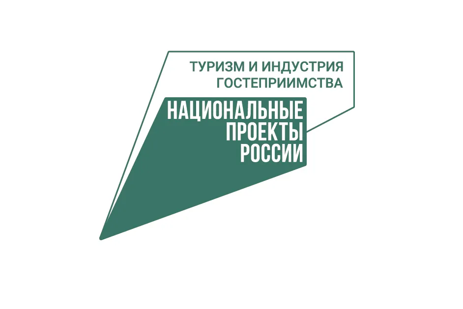 СУБСИДИИ НА РЕАЛИЗАЦИЮ ТУРИСТИЧЕСКИХ ОБЪЕКТОВ.