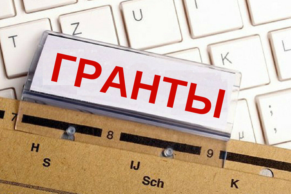 Предприниматели Пскова могут получить гранты от 100 до 500 тысяч рублей!.