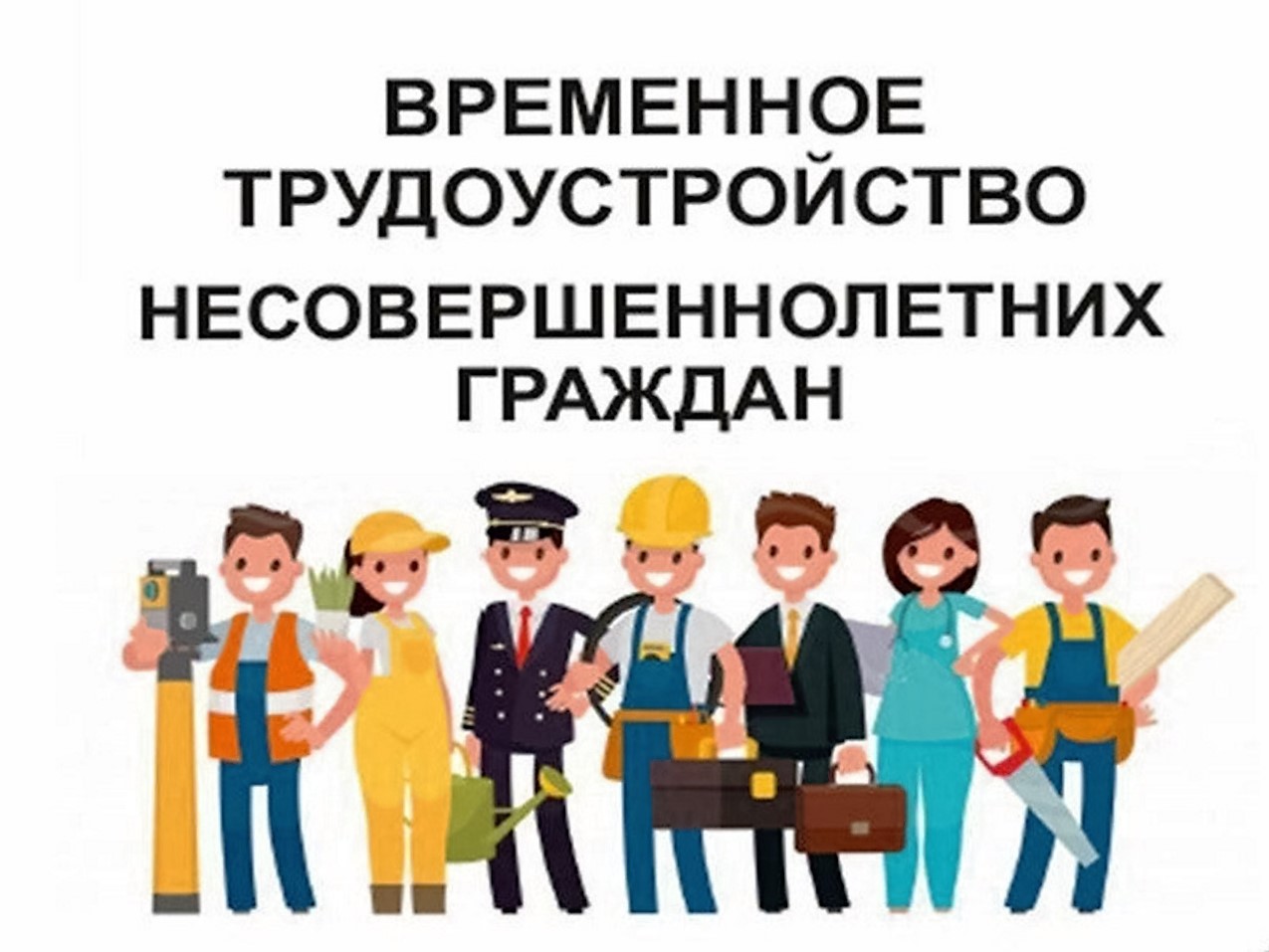 О привлечении работодателей г. Пскова по размещению вакансий для несовершеннолетних граждан.