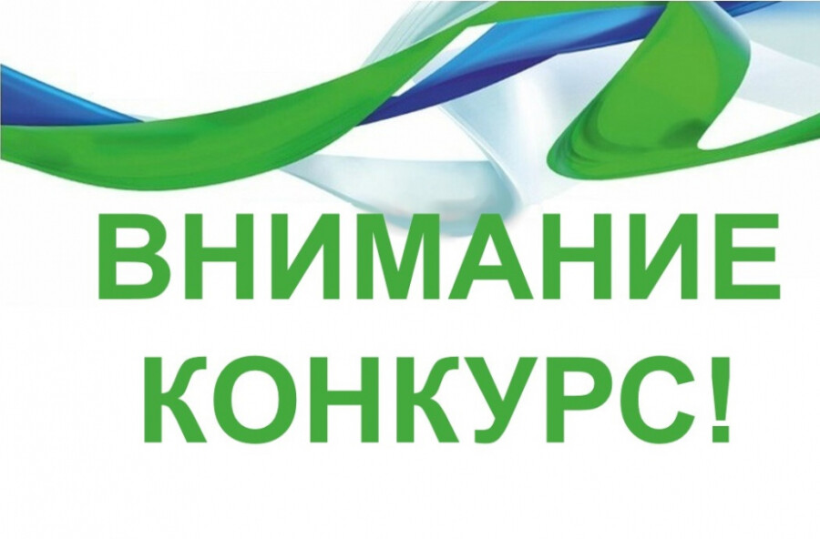 Постановление от 19.06.2025 № 1007 &quot;Об объявлении конкурса на право размещения нестационарных торговых объектов и объектов оказания услуг на территории города Пскова&quot;.
