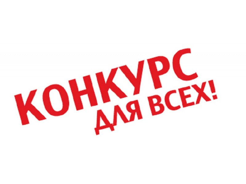 Постановление от 20.05.2025 № 848 &quot;Об объявлении конкурса на право размещения нестационарных торговых объектов и объектов оказания услуг на территории города Пскова&quot;.