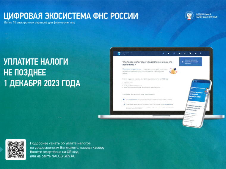 Со 2 декабря неуплаченные платежи перейдут в разряд задолженности.