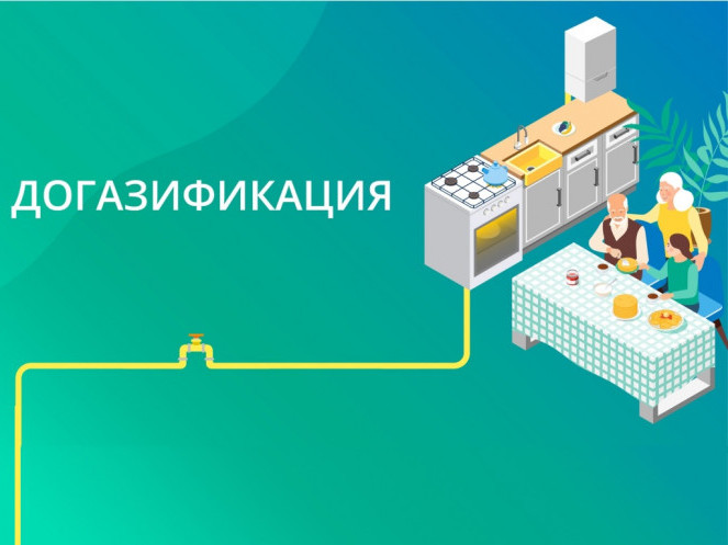 В Пскове построено более 22,3 км сетей газоснабжения в рамках догазификации.