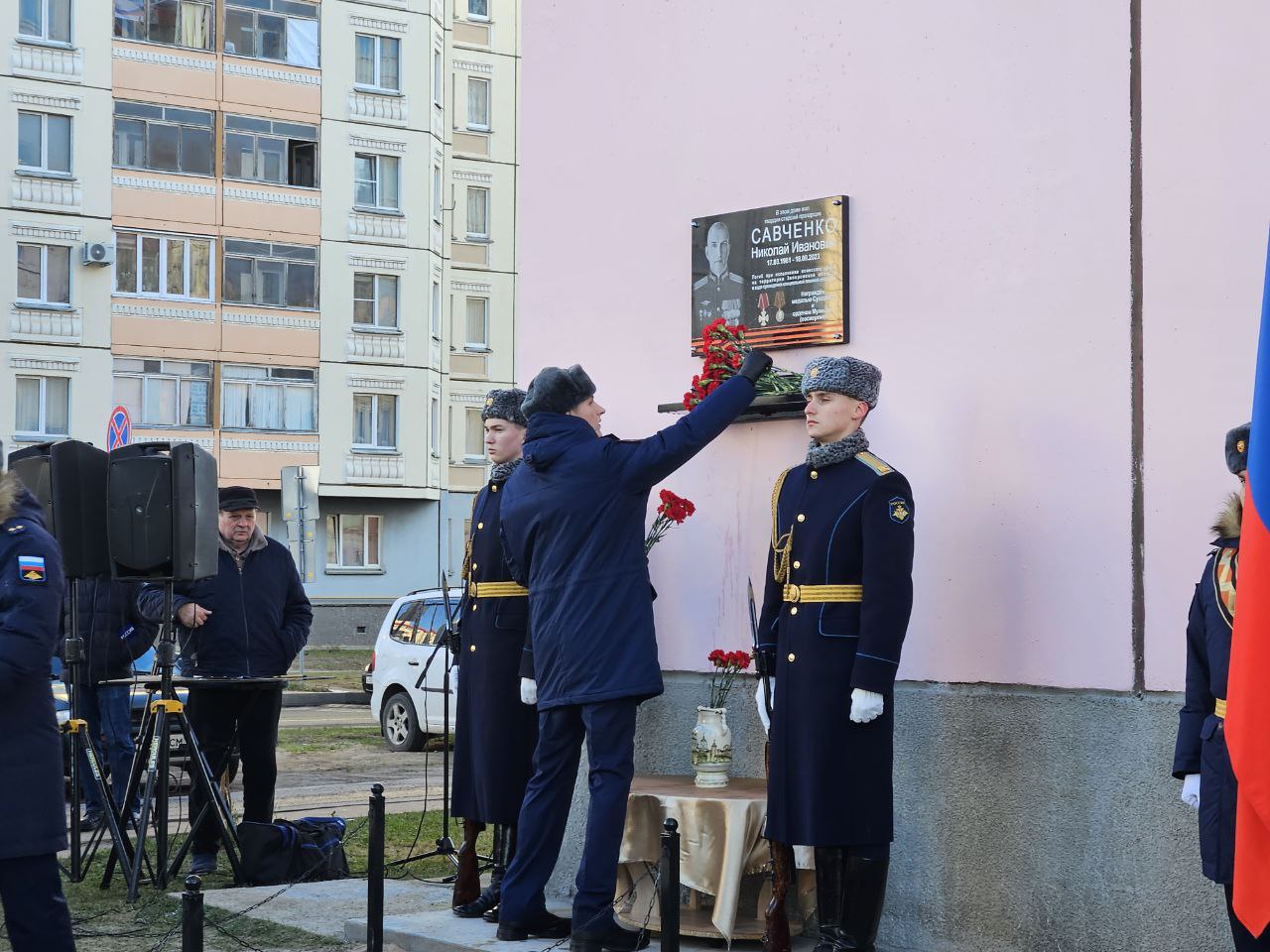 В Пскове установили мемориальную доску в честь Николая Савченко.