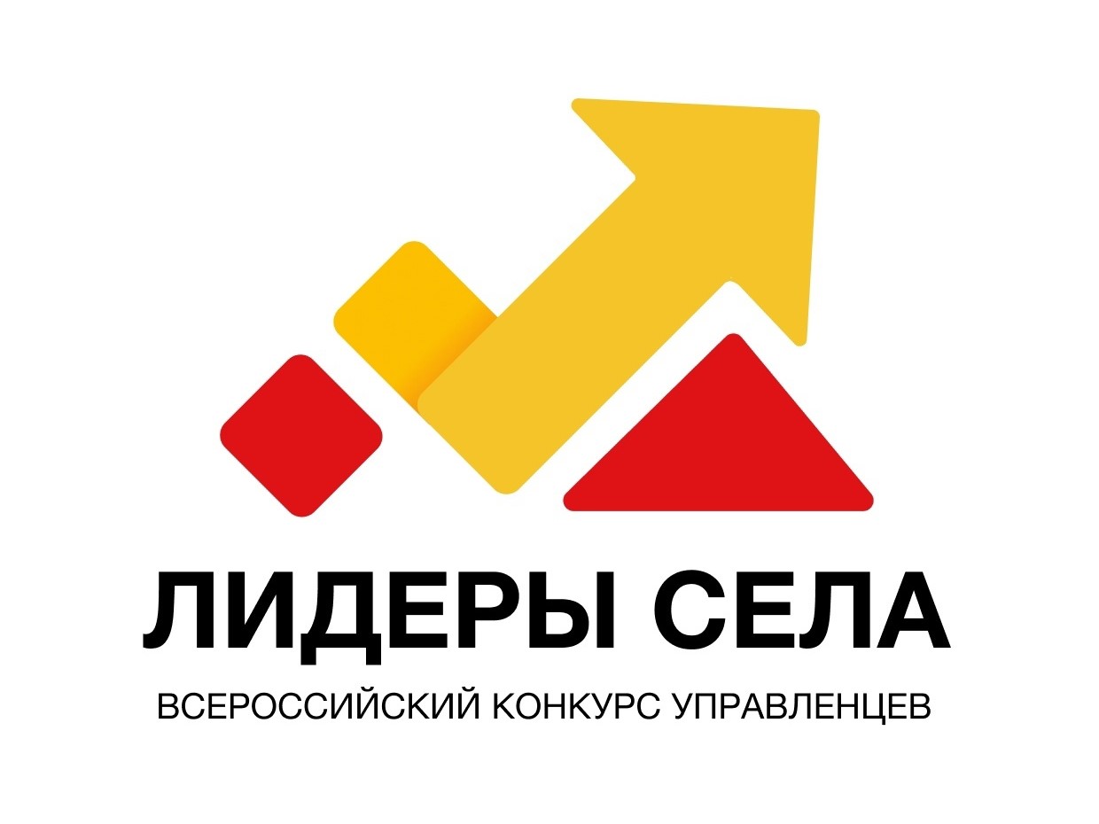 Псковичей приглашают к участию во Всероссийском конкурсе «Лидеры села».