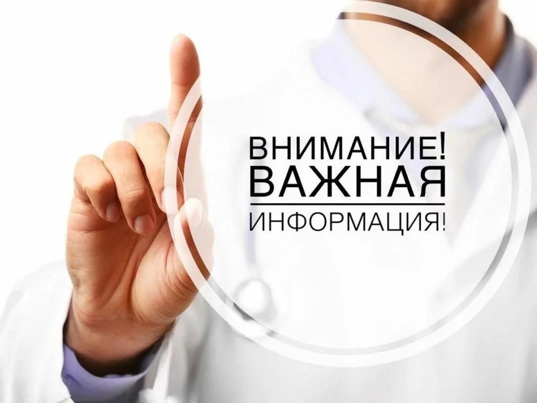 Объявление о выявлении объектов бесхозяйного недвижимого имущества.