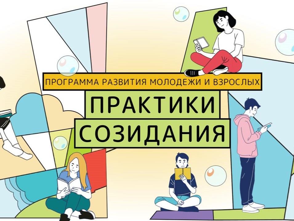 Жителей Пскова приглашают присоединиться к проекту «Городская среда будущего».