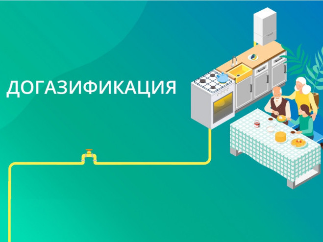 В январе в Пскове выполнено 24 пуска газа по программе догазификации.