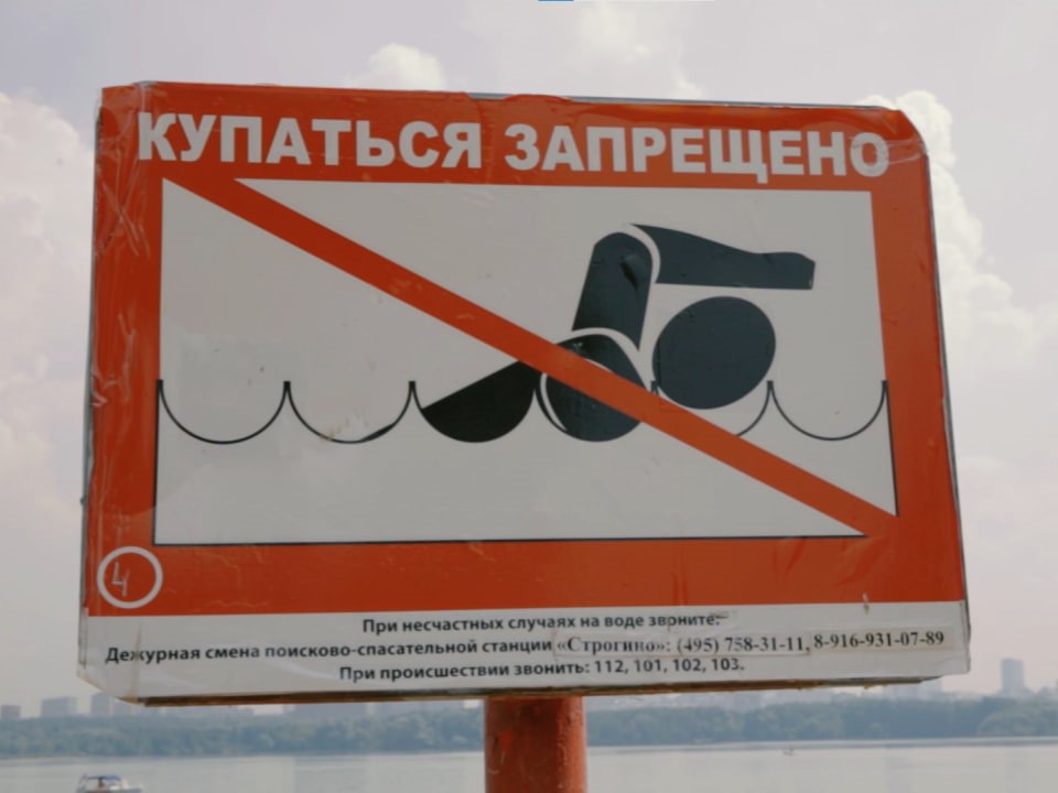 О правилах безопасности на воде напомнили псковичам.