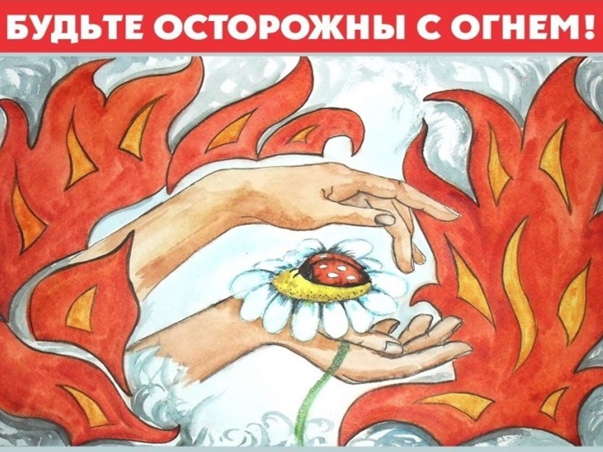 О правилах пожарной безопасности в весенне-летний пожароопасный период рассказали псковичам.