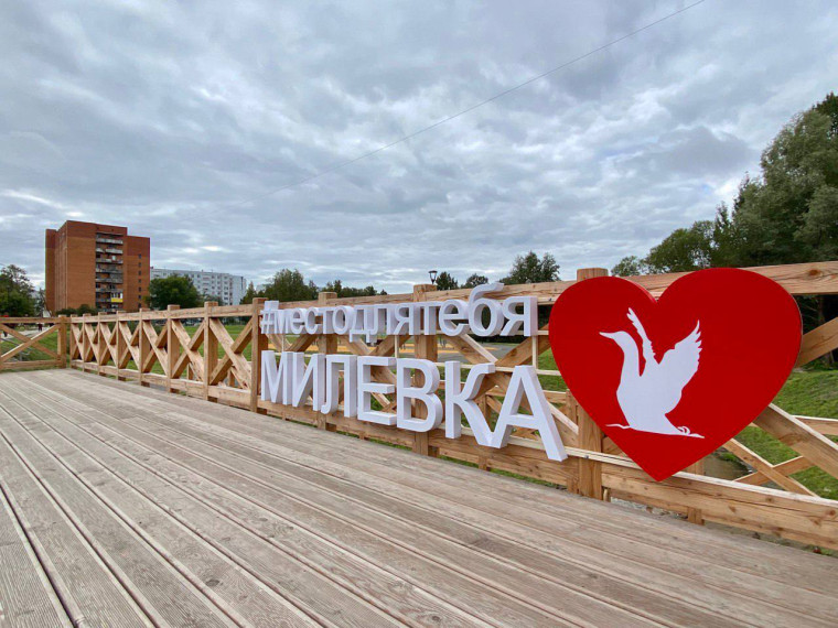 Завершено благоустройство нового парка реки Милевки на Запсковье. Завершено благоустройство нового парка реки Милевки на Запсковье.