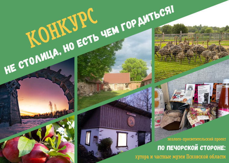 «Не столица, но есть чем гордиться». «Не столица, но есть чем гордиться».