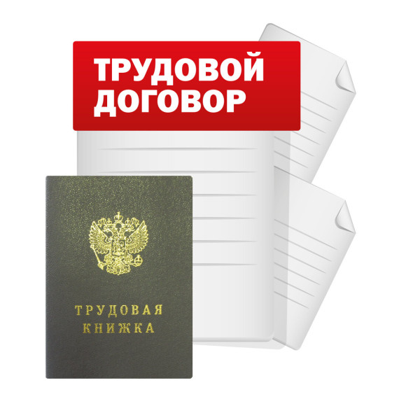 Информацию о рисках неформальной занятости и легализации трудовых отношений. Информацию о рисках неформальной занятости и легализации трудовых отношений.
