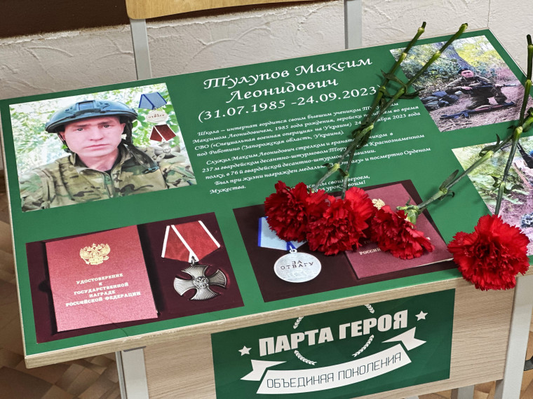 «Парта Героя» появилась в Псковской школе-интернате. «Парта Героя» появилась в Псковской школе-интернате.