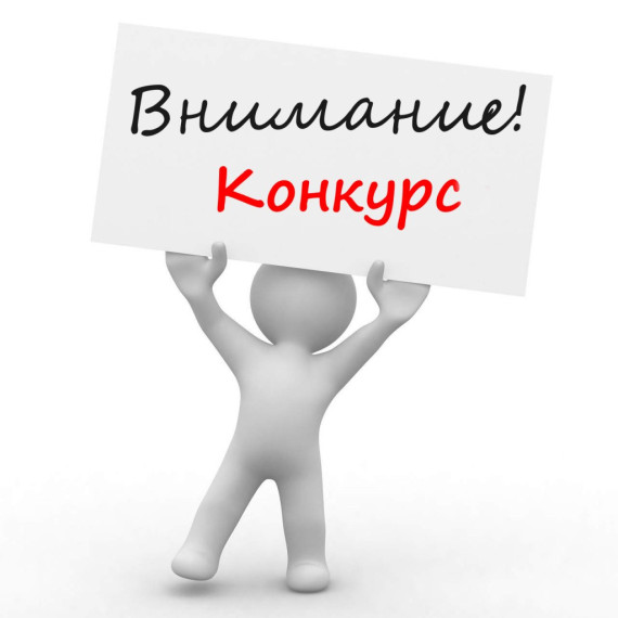 Об объявлении конкурса на право размещения нестационарных торговых объектов и объектов оказания услуг на территории города Пскова. Об объявлении конкурса на право размещения нестационарных торговых объектов и объектов оказания услуг на территории города Пскова.