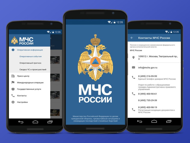 Мобильное приложение «МЧС России» – личный помощник при ЧС.