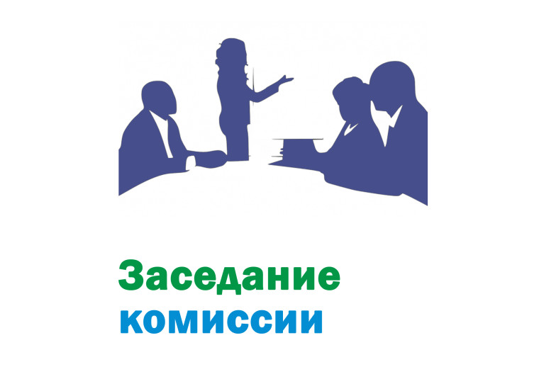 Заседание Комиссии по делам несовершеннолетних и защите их прав муниципального образования "Город Псков". Заседание Комиссии по делам несовершеннолетних и защите их прав муниципального образования "Город Псков".