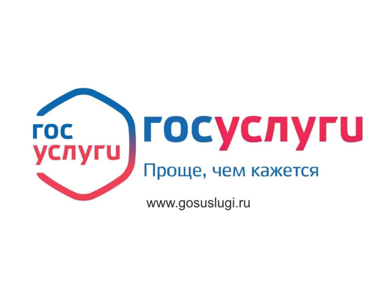 Более 30 муниципальных услуг доступны в электронном виде на портале Госуслуги. Более 30 муниципальных услуг доступны в электронном виде на портале Госуслуги.