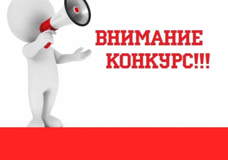 Постановление об объявлении конкурса на предоставление субъектам торговли права на размещение нестационарных торговых объектов сезонного характера на территории города Пскова. Постановление об объявлении конкурса на предоставление субъектам торговли права на размещение нестационарных торговых объектов сезонного характера на территории города Пскова.