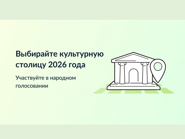 Псковичи могут поддержать Псков в конкурсе на звание культурной столицы России. Псковичи могут поддержать Псков в конкурсе на звание культурной столицы России.