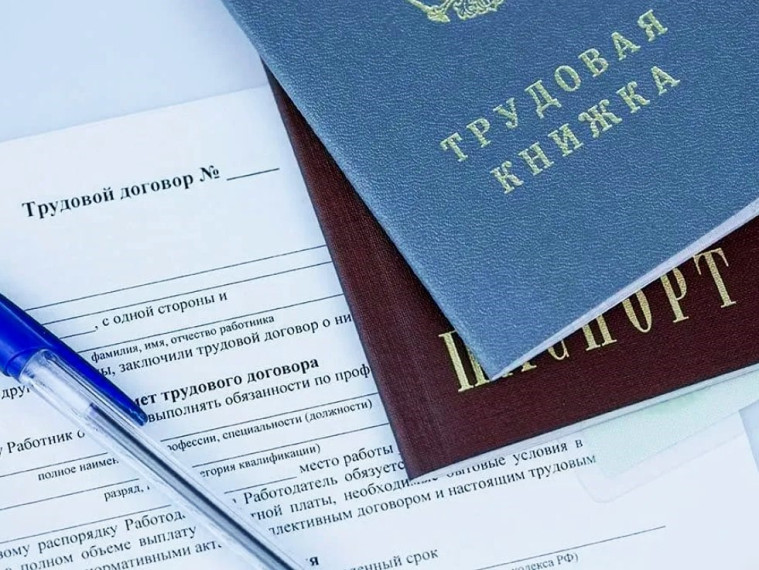 О необходимости заключения трудового договора при устройстве на работу напоминают псковичам. О необходимости заключения трудового договора при устройстве на работу напоминают псковичам.