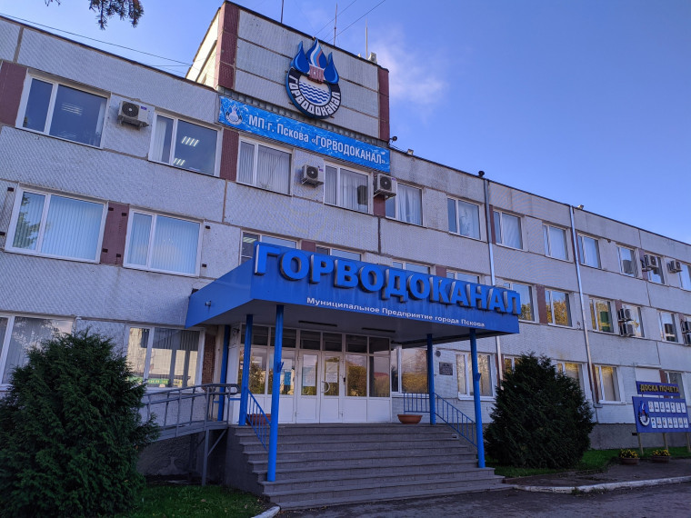 Муниципальное предприятие города Пскова «Горводоканал» отметило 90-летний юбилей. Муниципальное предприятие города Пскова «Горводоканал» отметило 90-летний юбилей.