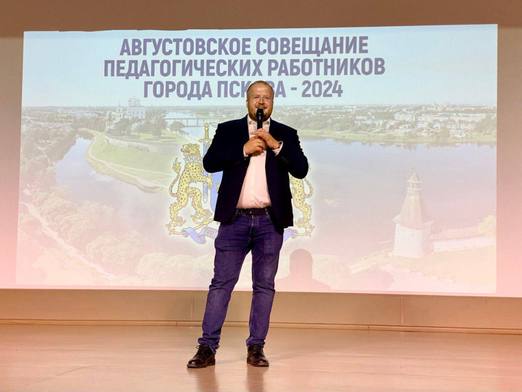 Борис Елкин приветствовал педагогических работников Пскова на Августовском совещании. Борис Елкин приветствовал педагогических работников Пскова на Августовском совещании.