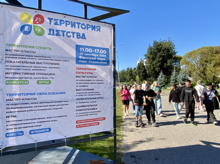 Десять тысяч человек посетили фестиваль «Территория детства». Десять тысяч человек посетили фестиваль «Территория детства».