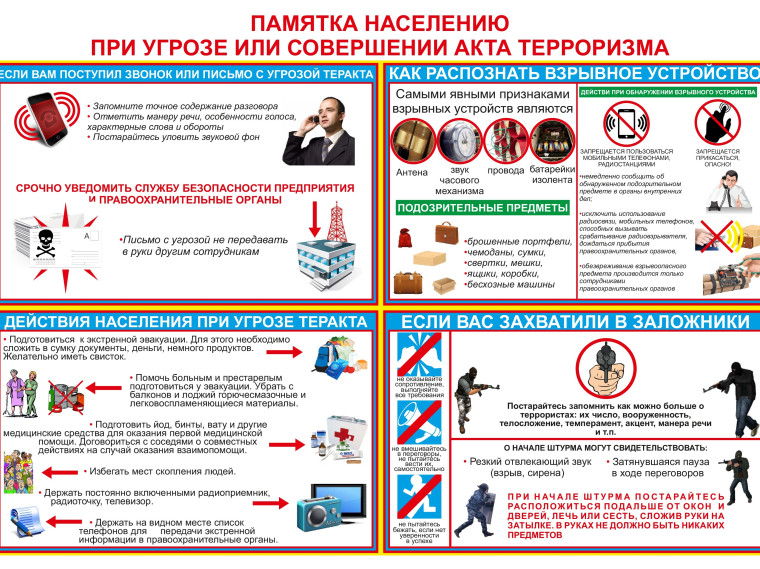 Псковичам рассказали о действиях при угрозе или совершении акта терроризма. Псковичам рассказали о действиях при угрозе или совершении акта терроризма.
