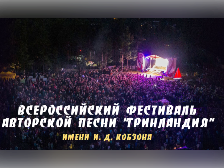Псковичей приглашают принять участие во Всероссийском конкурсе авторской песни. Псковичей приглашают принять участие во Всероссийском конкурсе авторской песни.