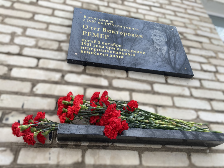 Псковская школа №17 увековечила память своего выпускника. Псковская школа №17 увековечила память своего выпускника.