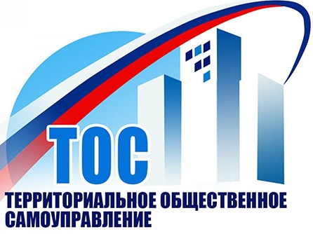 О старте конкурса «Лучшее территориальное общественное самоуправление». О старте конкурса «Лучшее территориальное общественное самоуправление».