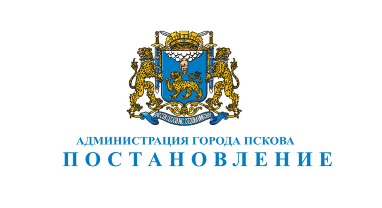 Уведомление о проведении обязательного обсуждения в целях осуществления общественного контроля проекта постановления Администрации города Пскова "О внесении изменений в постановление Администрации города Пскова от 29.11.2017 № 2553". Уведомление о проведении обязательного обсуждения в целях осуществления общественного контроля проекта постановления Администрации города Пскова "О внесении изменений в постановление Администрации города Пскова от 29.11.2017 № 2553".