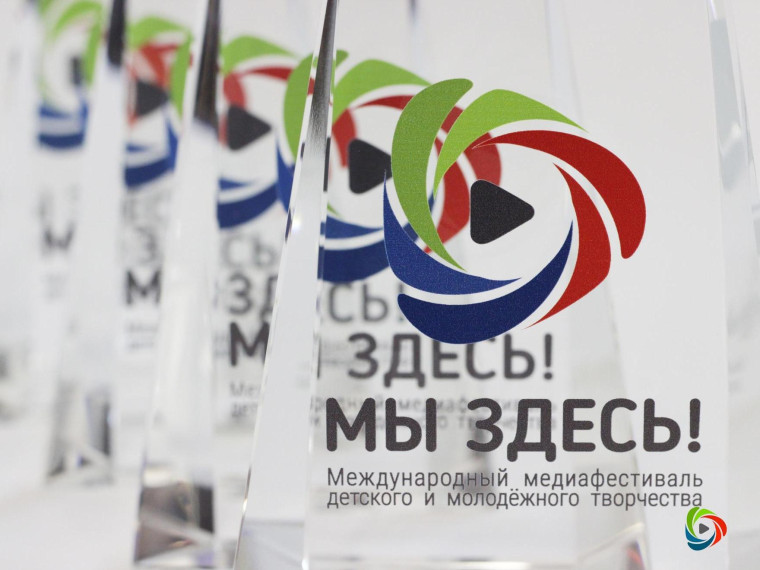 Псковичей приглашают принять участие в медиафестивале «Мы Здесь!». Псковичей приглашают принять участие в медиафестивале «Мы Здесь!».