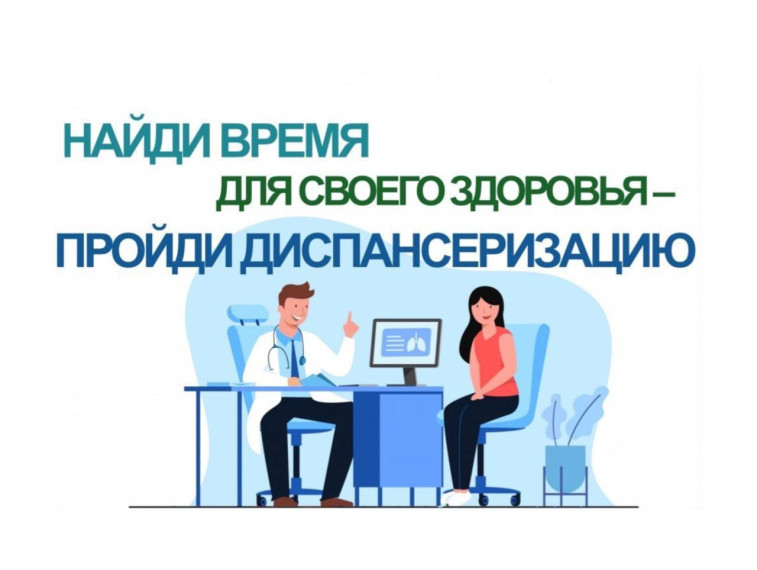 Как и где пройти диспансеризацию рассказали псковичам. Как и где пройти диспансеризацию рассказали псковичам.